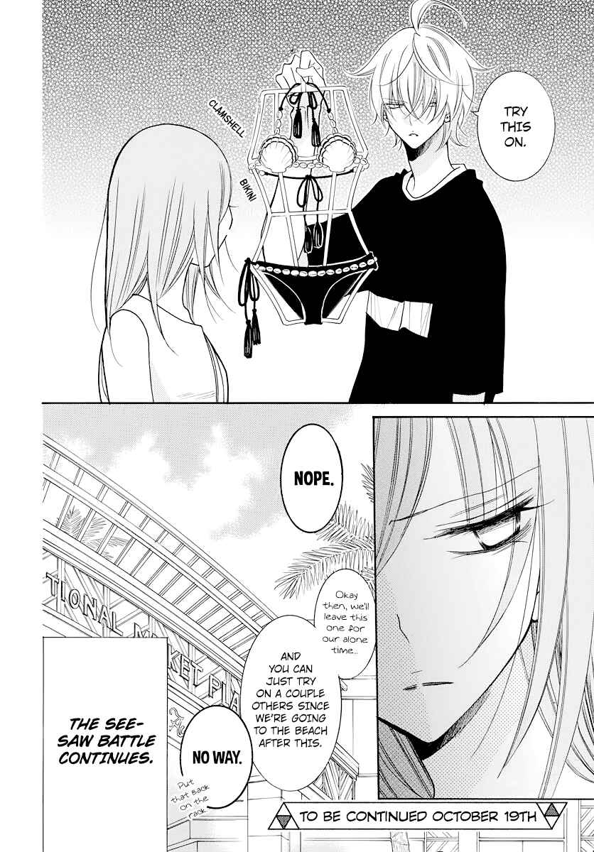 Page 10 Chapter 105.5 Cheeky Brat