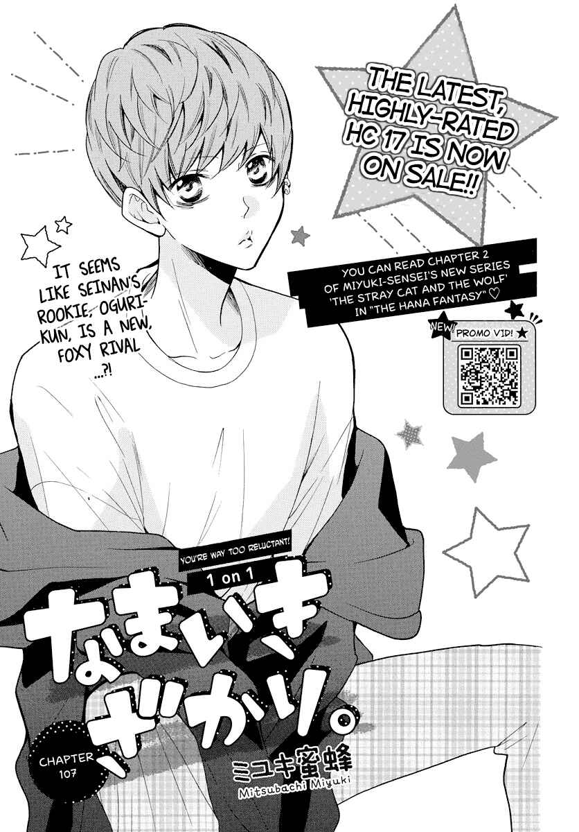 Page 2 Chapter 107 Cheeky Brat