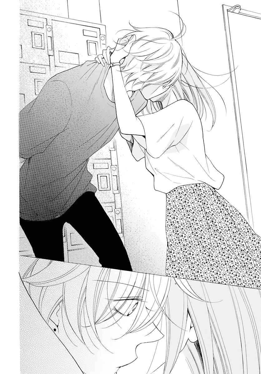 Page 25 Chapter 100 Cheeky Brat