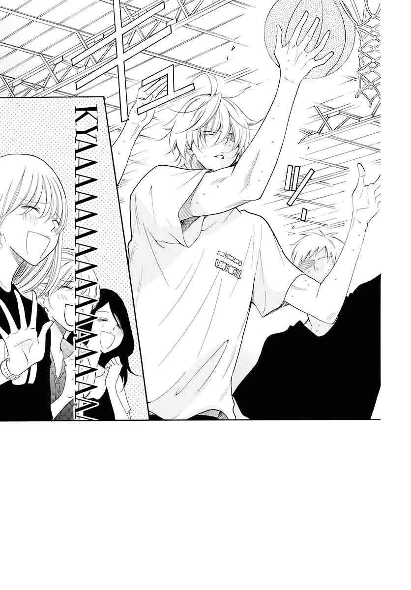 Page 2 Chapter 100 Cheeky Brat