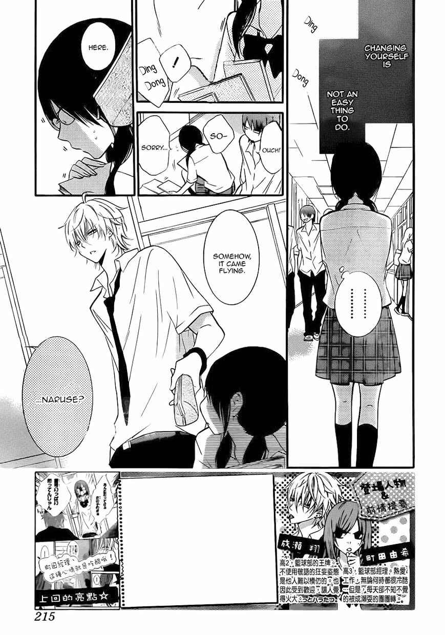 Page 2 Chapter 17 Cheeky Brat