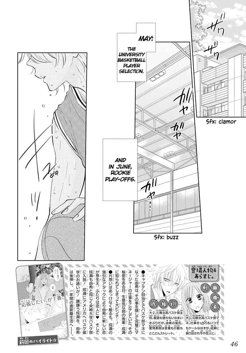 Page 3 Chapter 134 Cheeky Brat