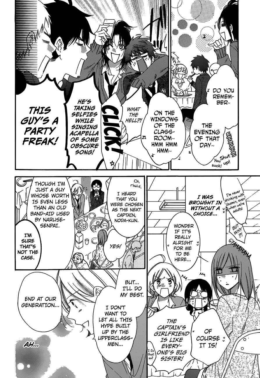 Page 14 Chapter 70 Cheeky Brat