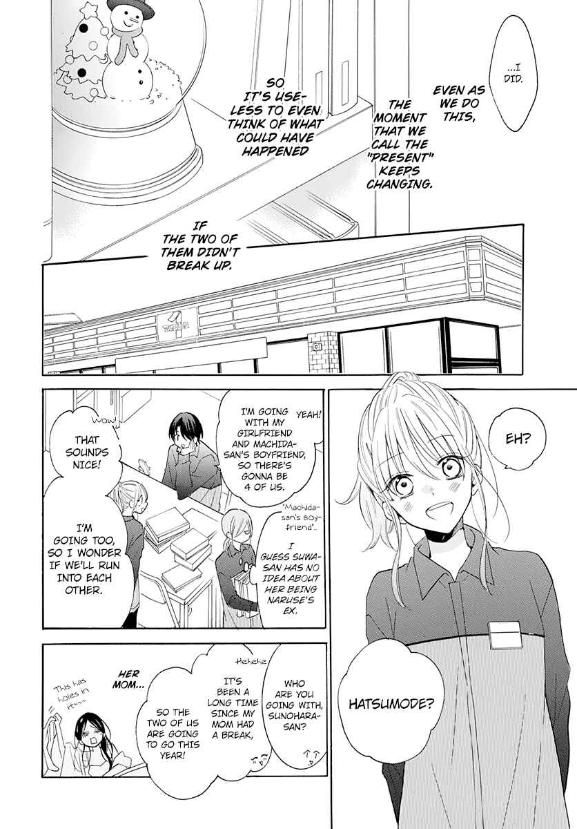 Page 13 Chapter 121 Cheeky Brat
