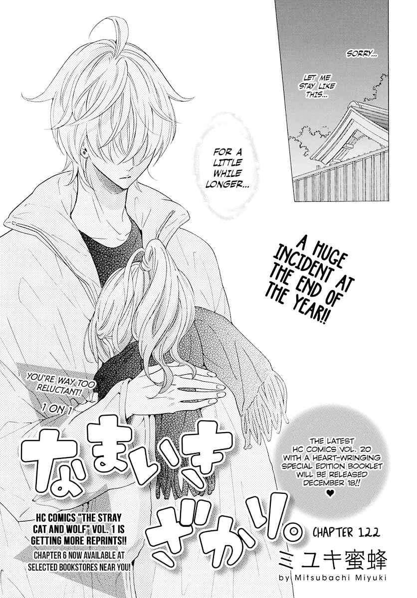 Page 1 Chapter 122 Cheeky Brat