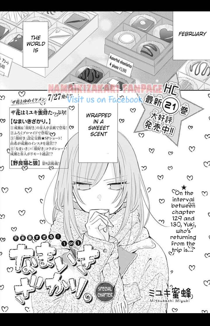 Page 2 Chapter 129.5 Cheeky Brat
