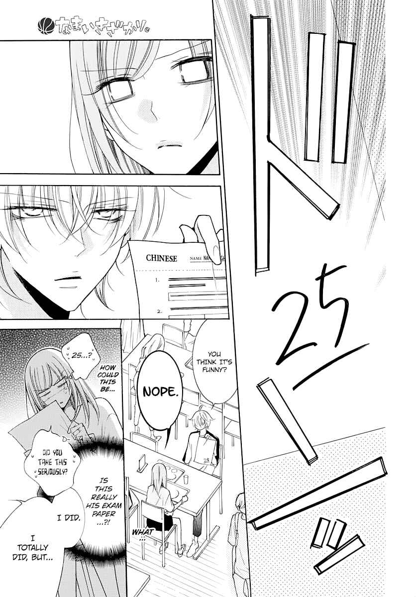 Page 5 Chapter 103 Cheeky Brat