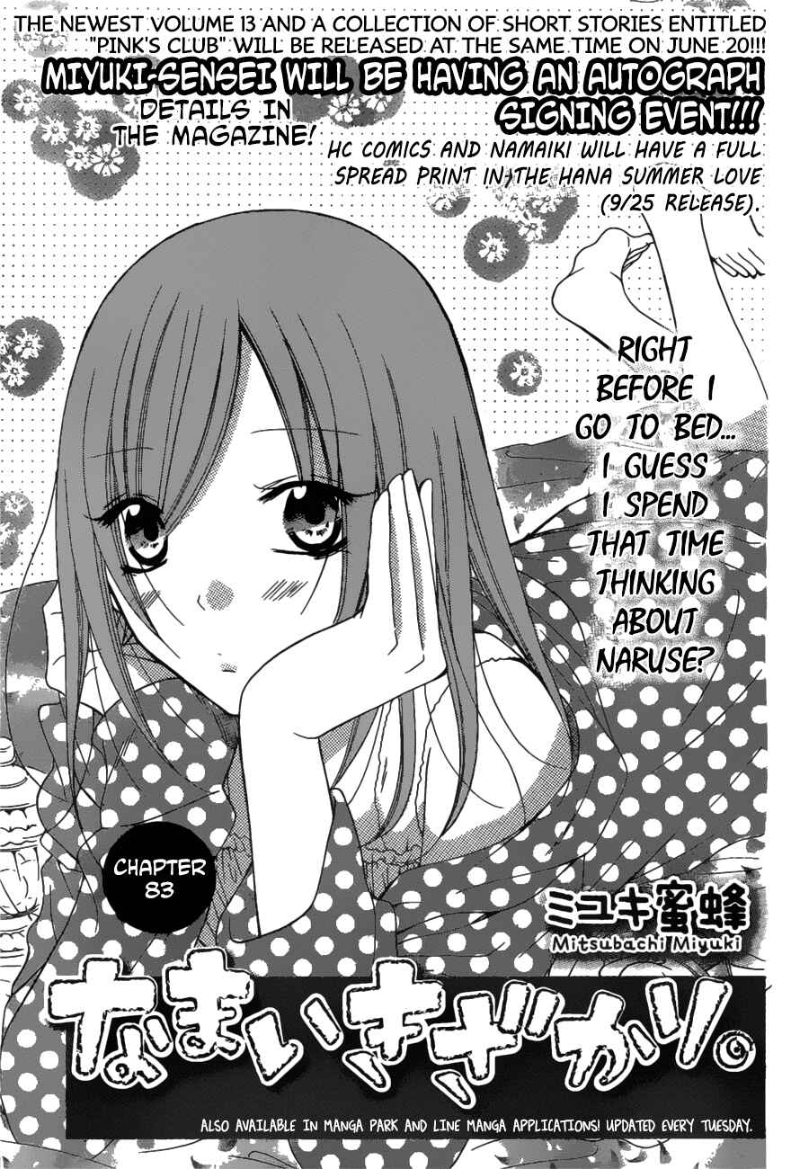 Page 1 Chapter 83 Cheeky Brat