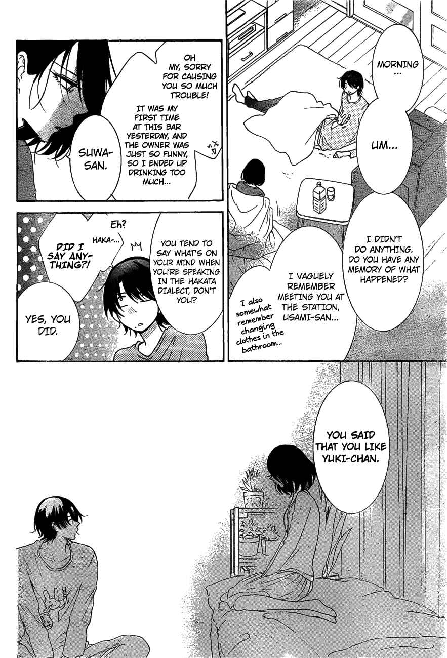 Page 4 Chapter 81 Cheeky Brat