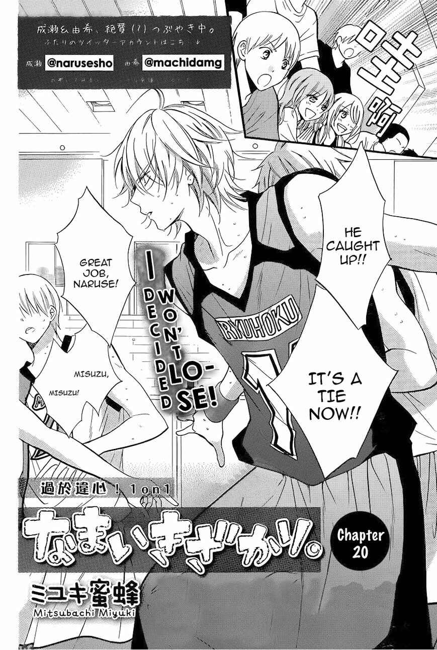 Page 2 Chapter 20 Cheeky Brat