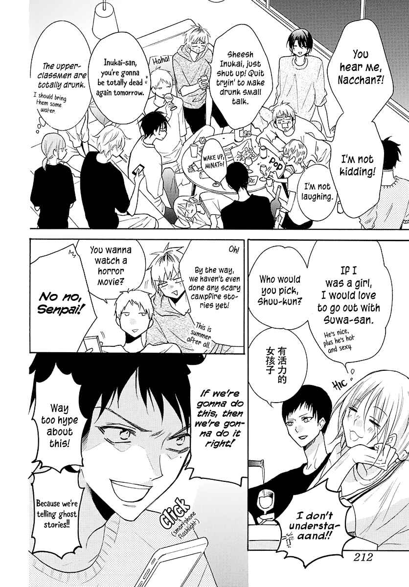 Page 23 Chapter 109 Cheeky Brat