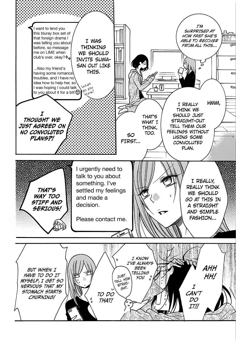Page 3 Chapter 82 Cheeky Brat