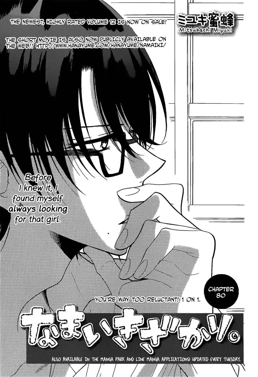 Page 1 Chapter 80 Cheeky Brat