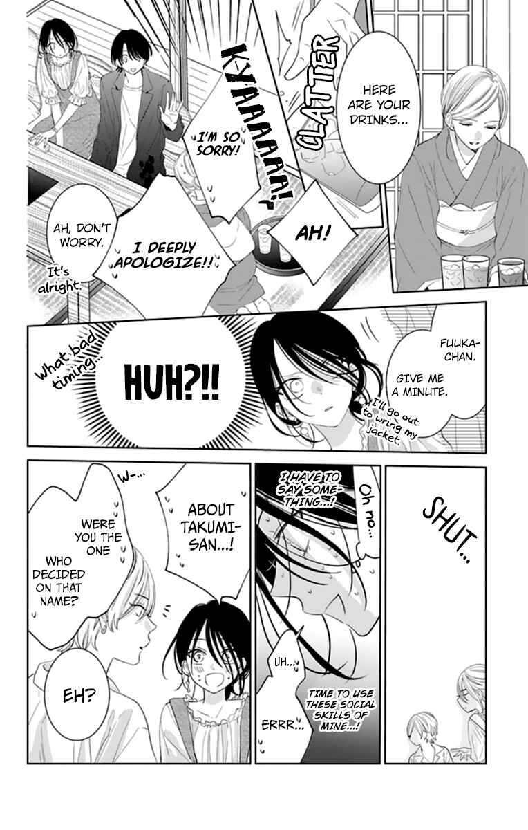 Page 16 Chapter 131 Cheeky Brat