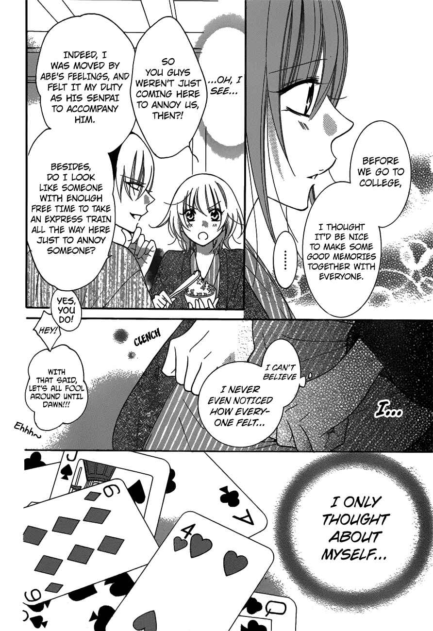 Page 14 Chapter 75 Cheeky Brat