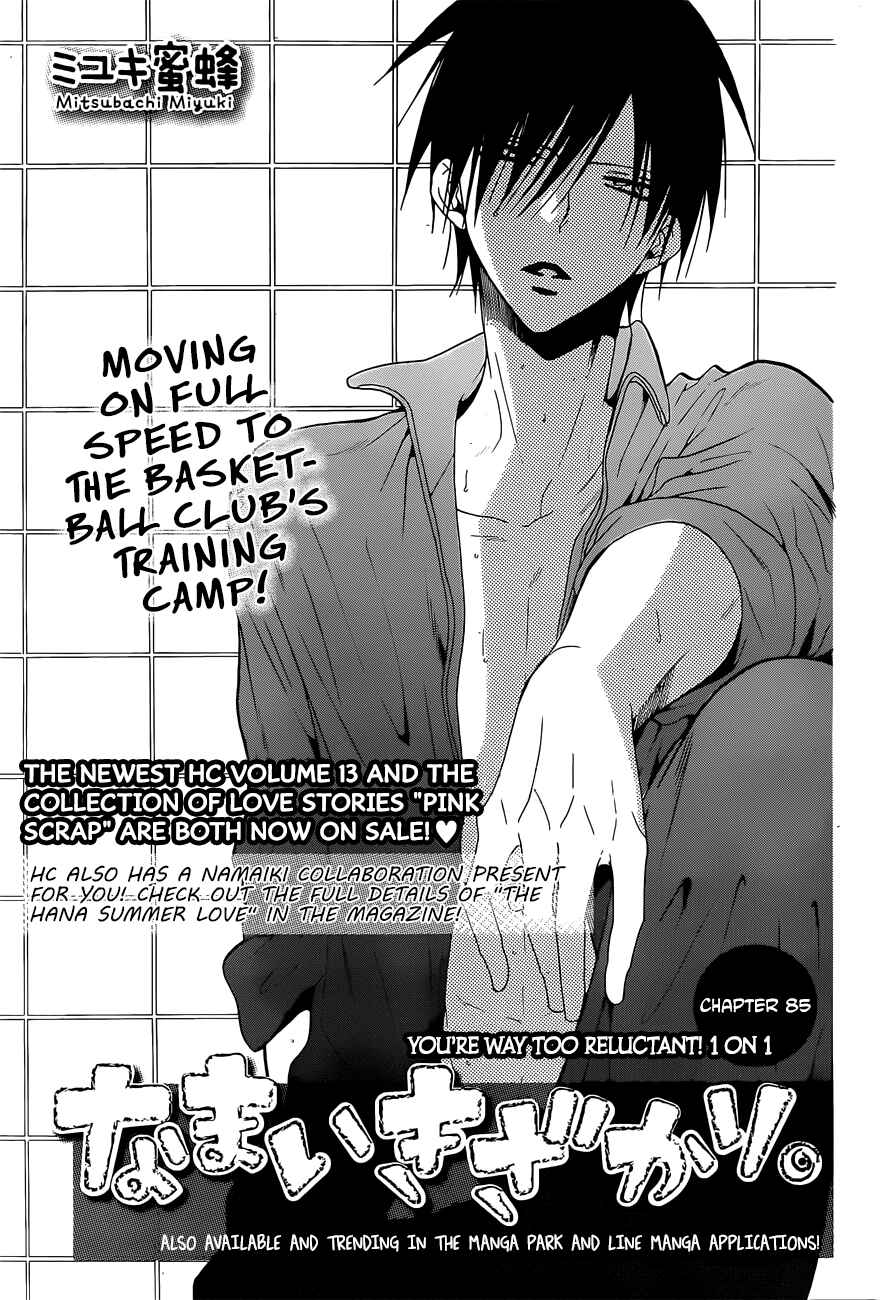 Page 1 Chapter 85 Cheeky Brat