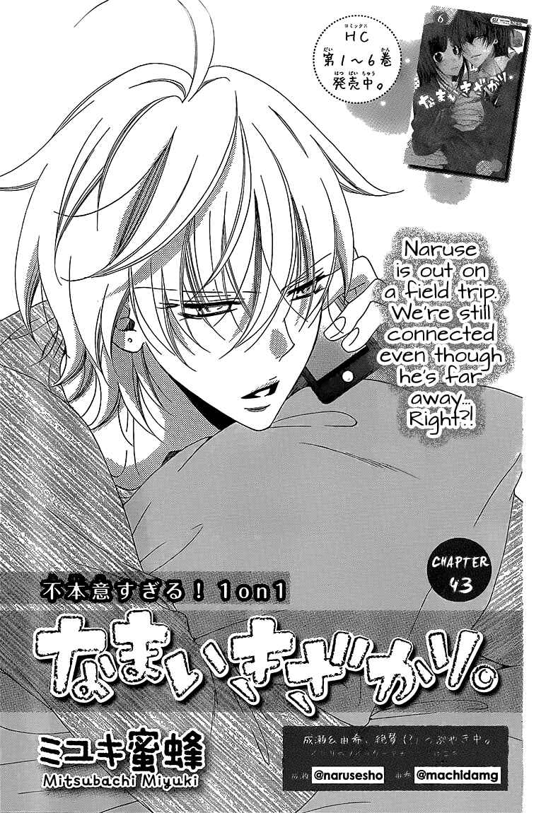 Page 1 Chapter 43 Cheeky Brat