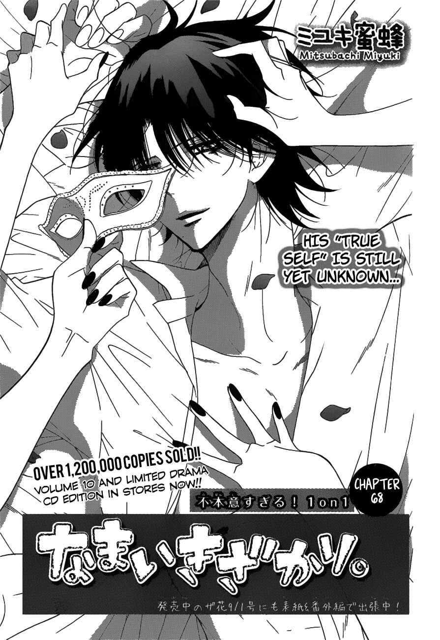 Page 2 Chapter 68 Cheeky Brat