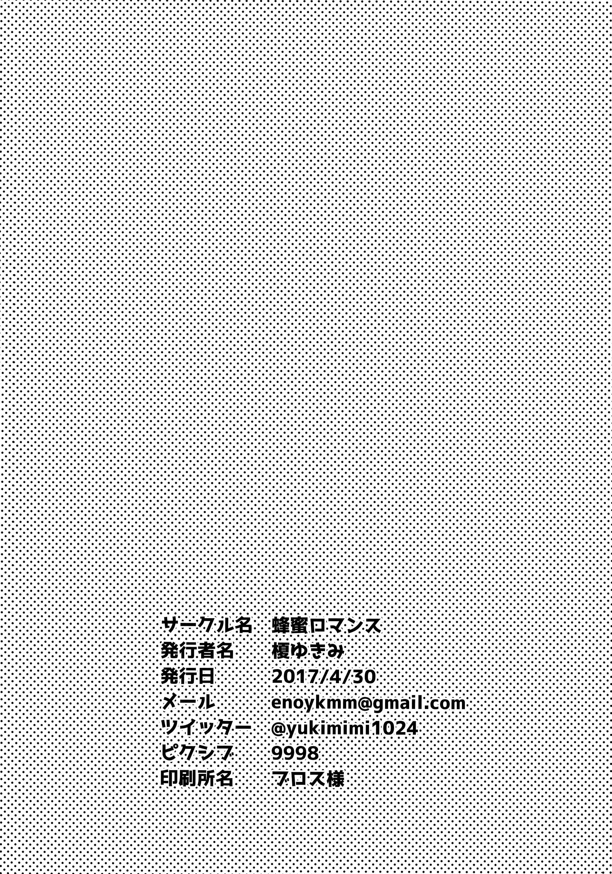 Page 30 Chapter Unknown_1132 Granblue Fantasy - Kore Gurai Atashi ni Datte Dekirutte Itteru Daro! (Doujinshi)