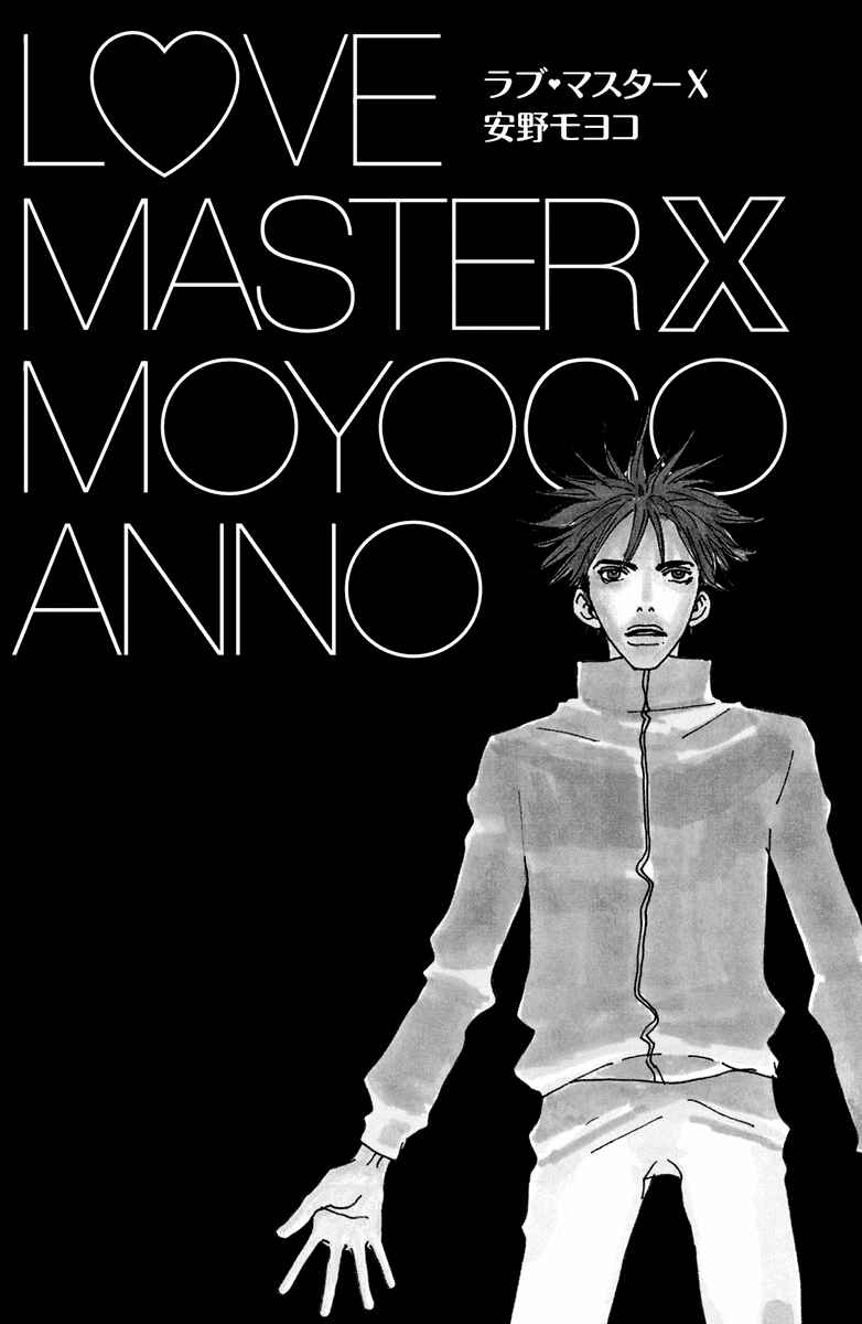 Page 4 Chapter 6 Love Master X