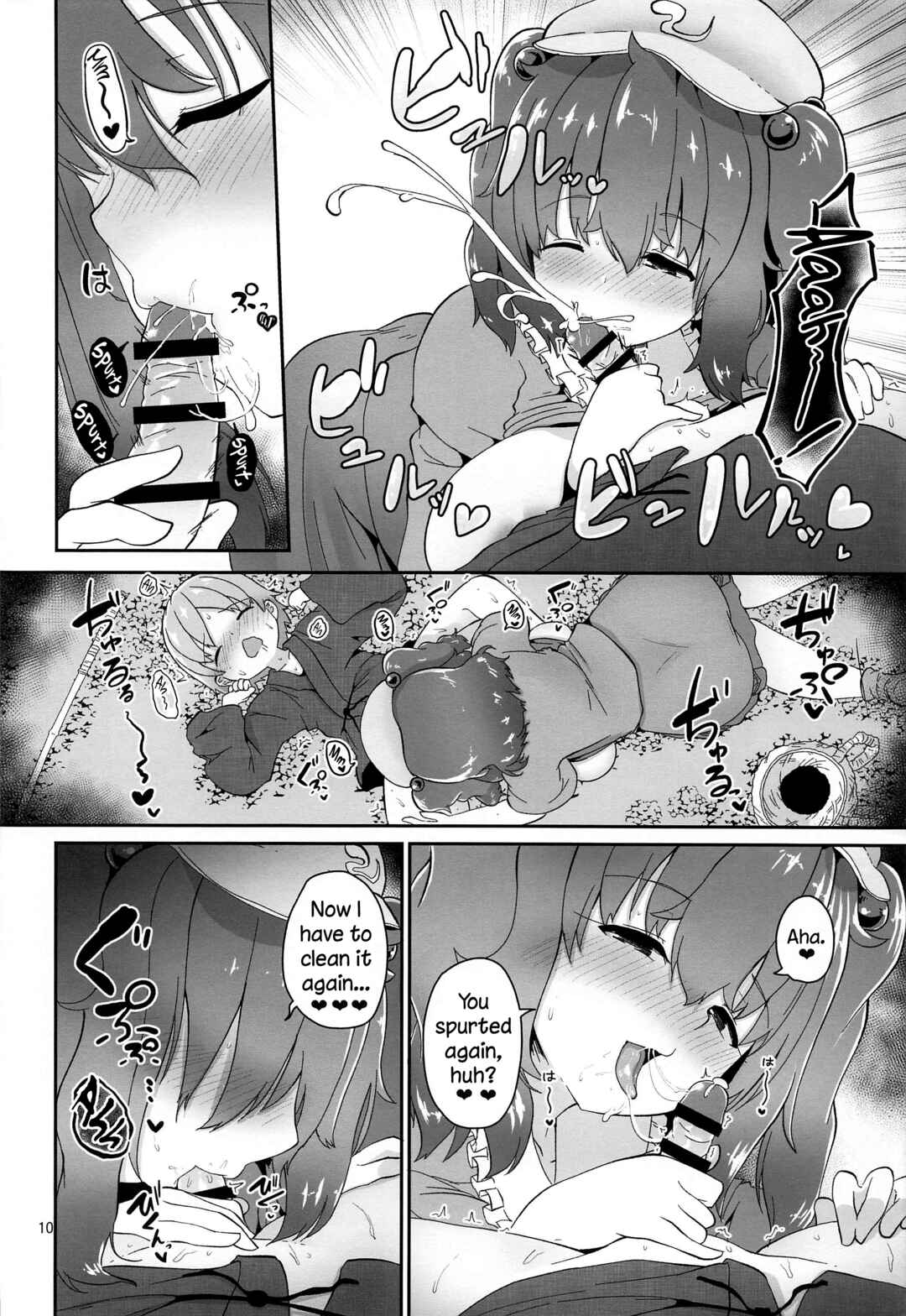 Page 10 Chapter Unknown_411e Touhou - The Story of a Boy Obsessed with a Kappa (Doujinshi)