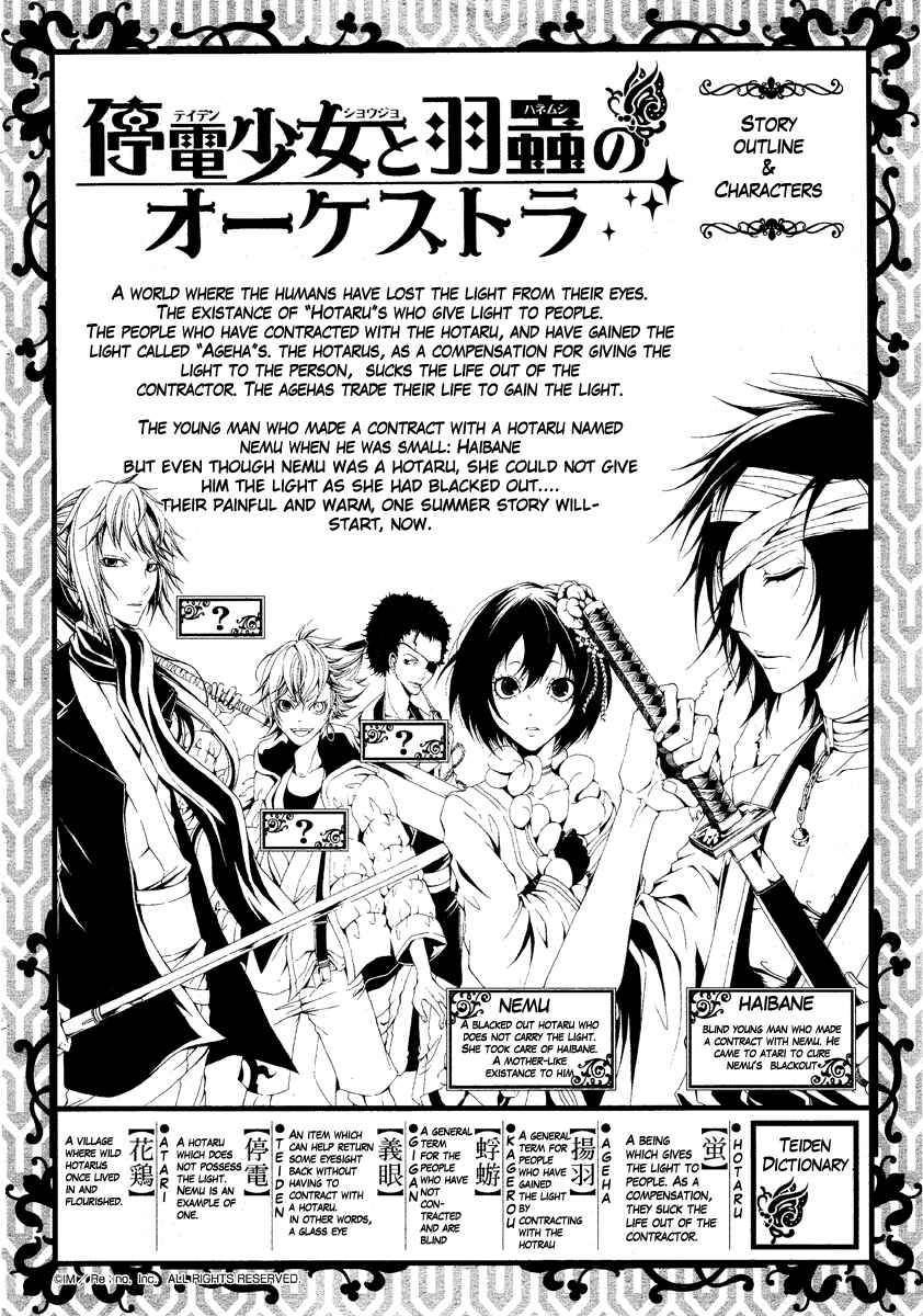 Page 1 Chapter 2 Teiden Shoujo to Hanemushi no Orchestra