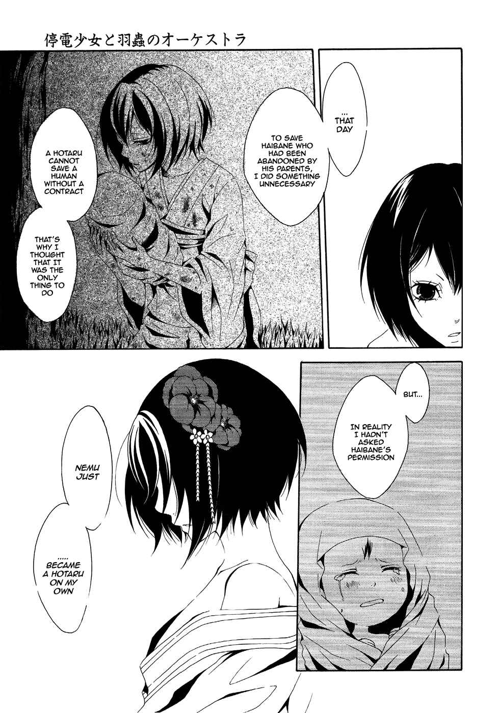 Page 11 Chapter 5 Teiden Shoujo to Hanemushi no Orchestra