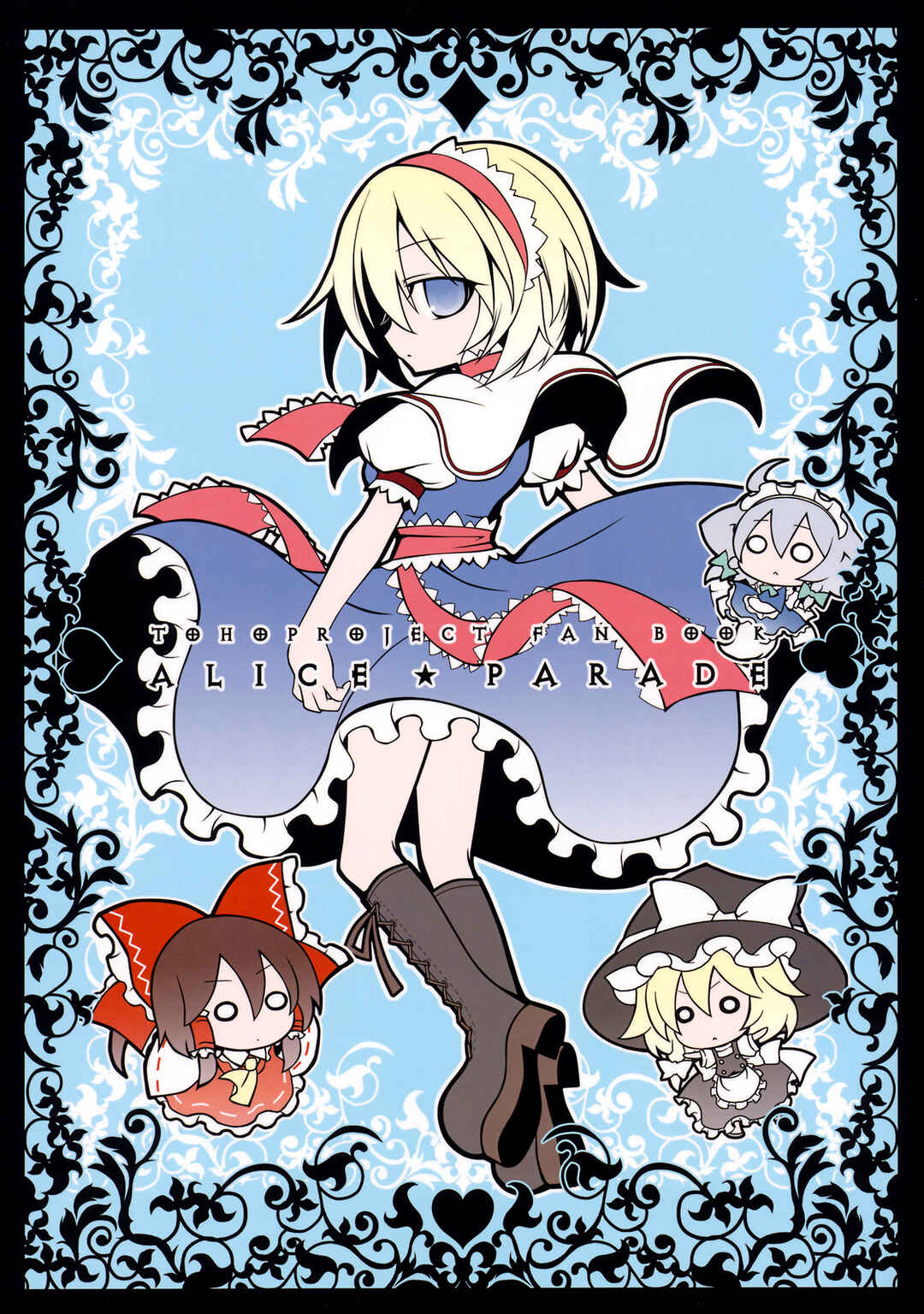 Page 1 Chapter Unknown_426d Touhou - ALICE★PARADE (Doujinshi)