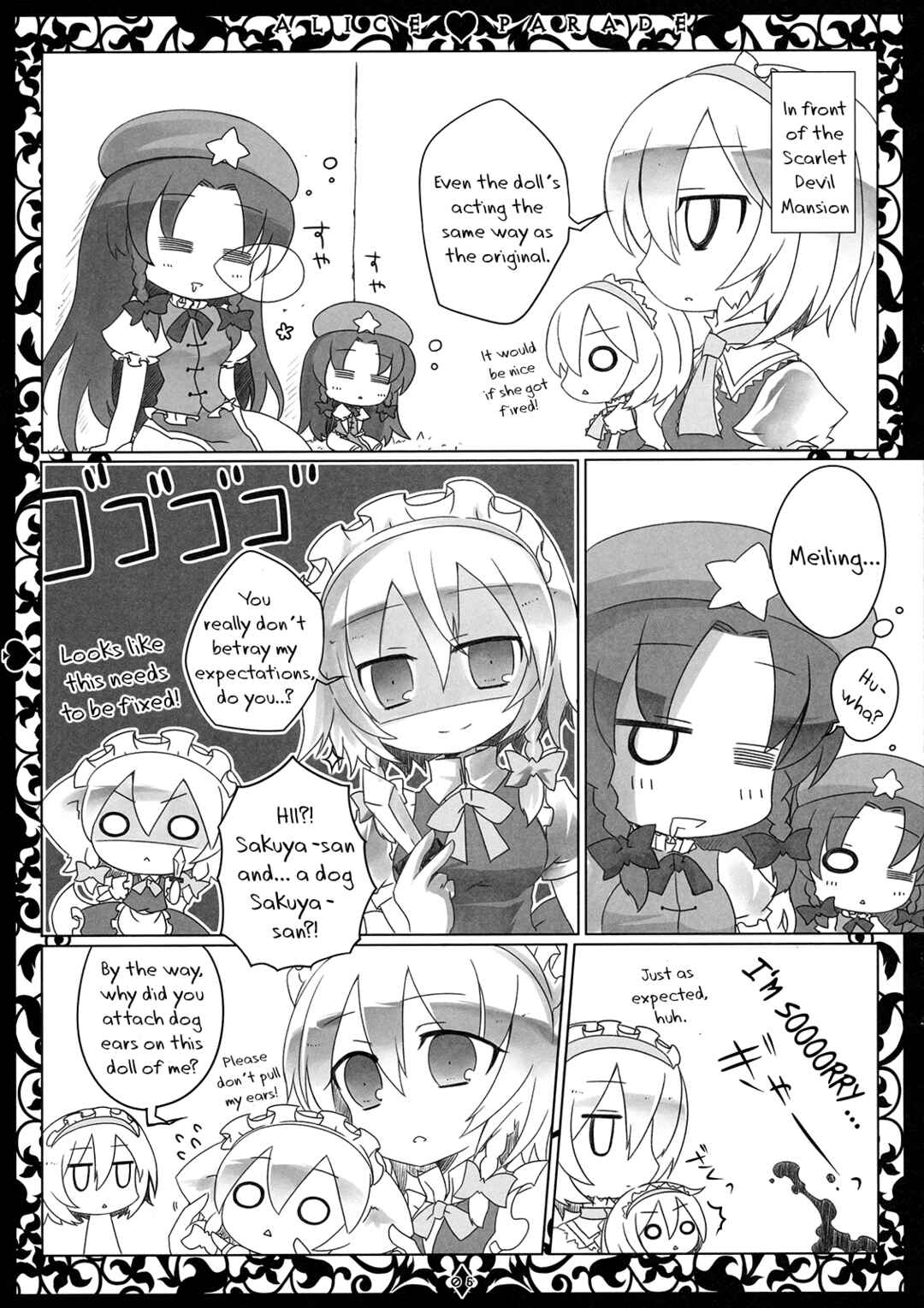 Page 7 Chapter Unknown_426d Touhou - ALICE★PARADE (Doujinshi)