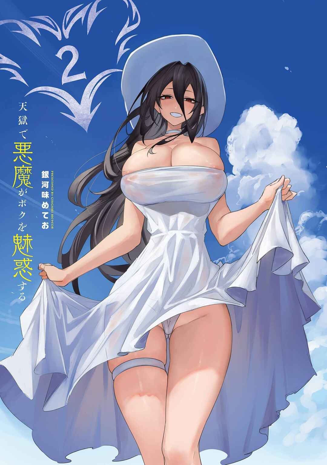 Page 2 Chapter 7 Tengoku de Akuma ga Boku wo Miwaku Suru
