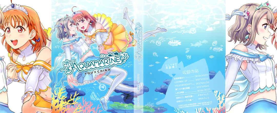 Page 20 Chapter 7 Love Live! Sunshine!! - A Love-Tinted Aquamarine (Doujinshi)