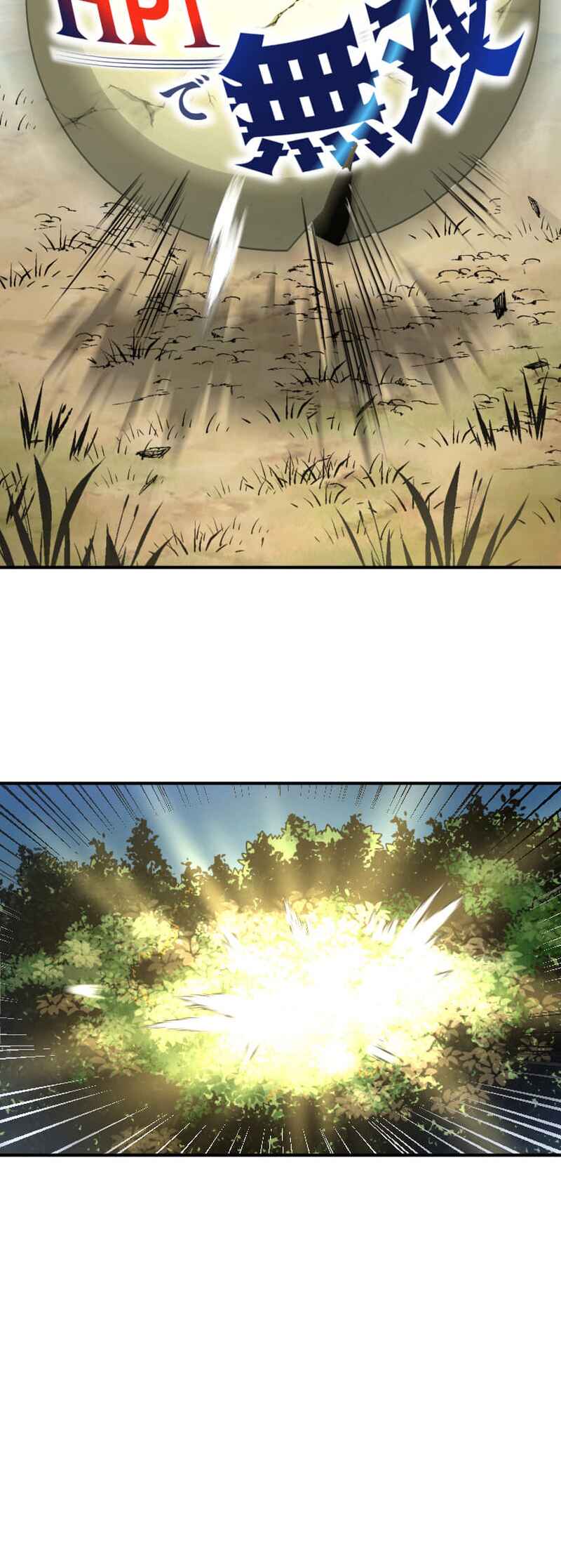 Page 10 Chapter 14 HP 1 de Musou