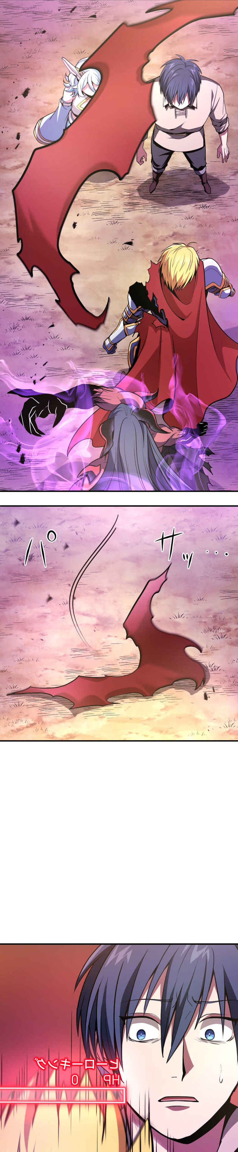 Page 13 Chapter 4 HP 1 de Musou