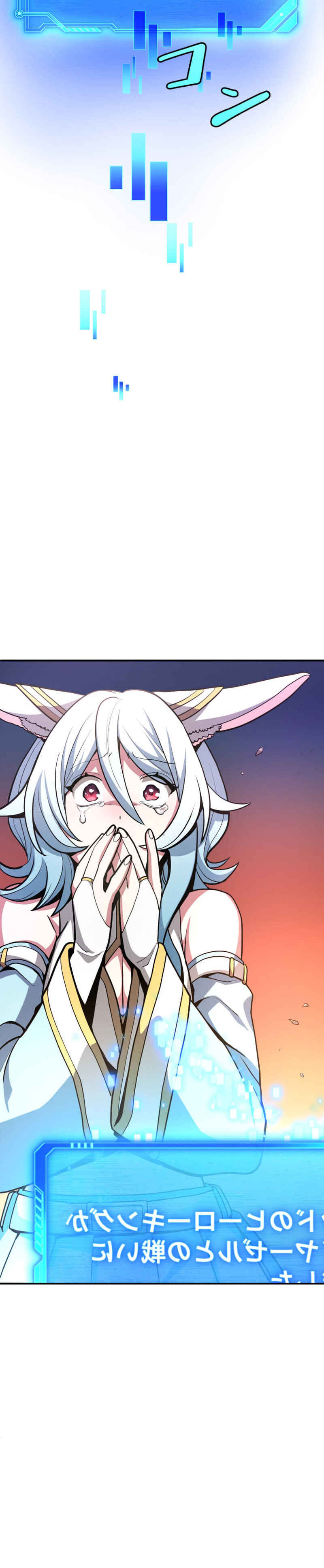 Page 15 Chapter 4 HP 1 de Musou