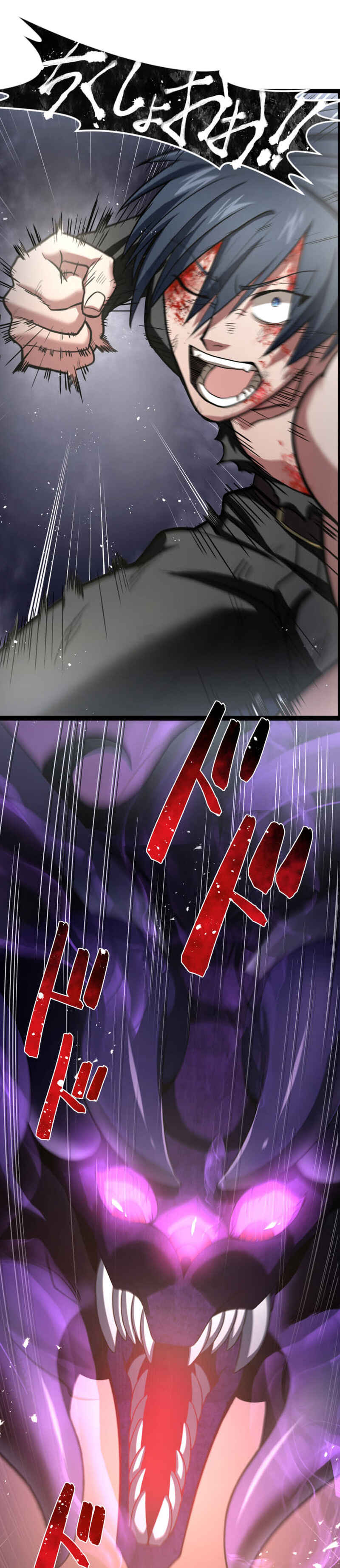 Page 56 Chapter 1 HP 1 de Musou