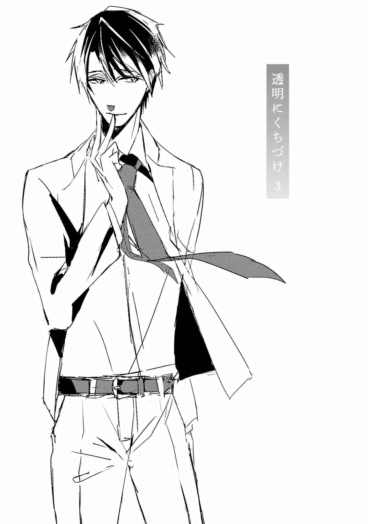 Page 1 Chapter 3 Toumei ni Kuchizuke