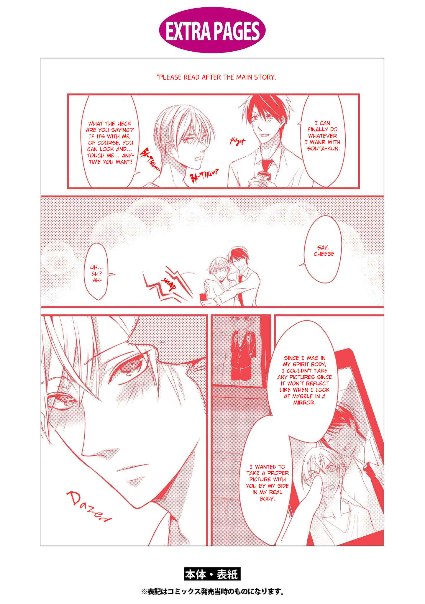 Page 29 Chapter 5.5 Toumei ni Kuchizuke