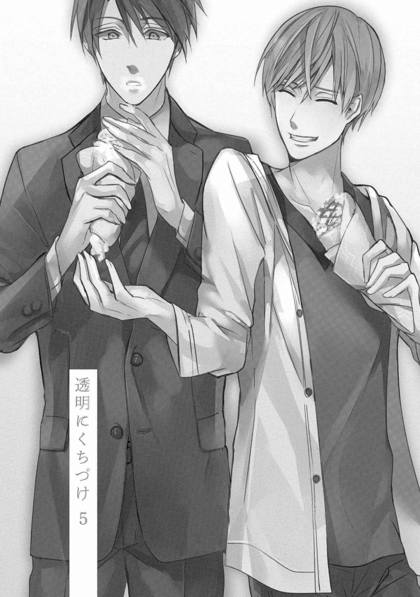 Page 1 Chapter 5 Toumei ni Kuchizuke