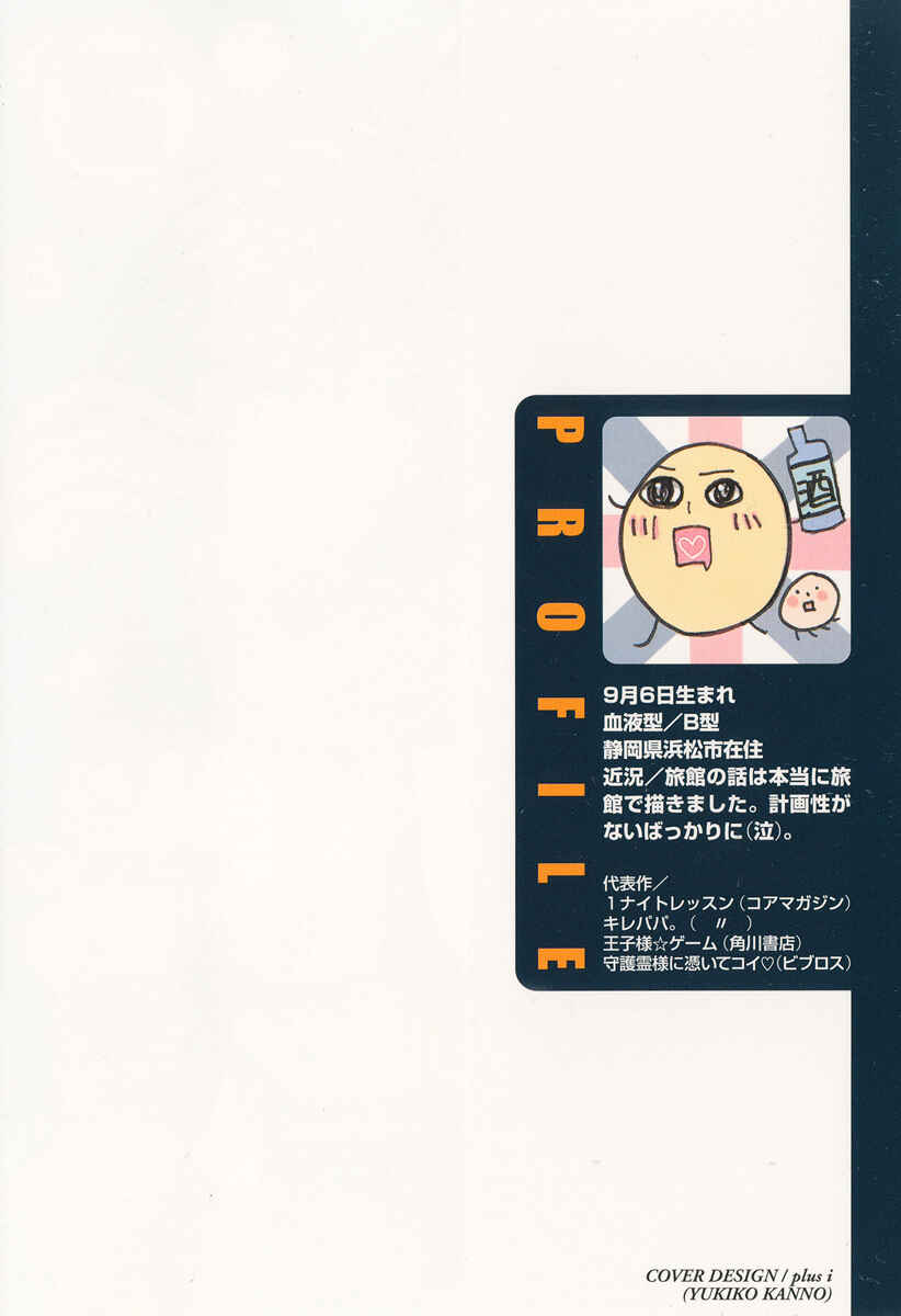 Page 6 Chapter 7 Kirepapa