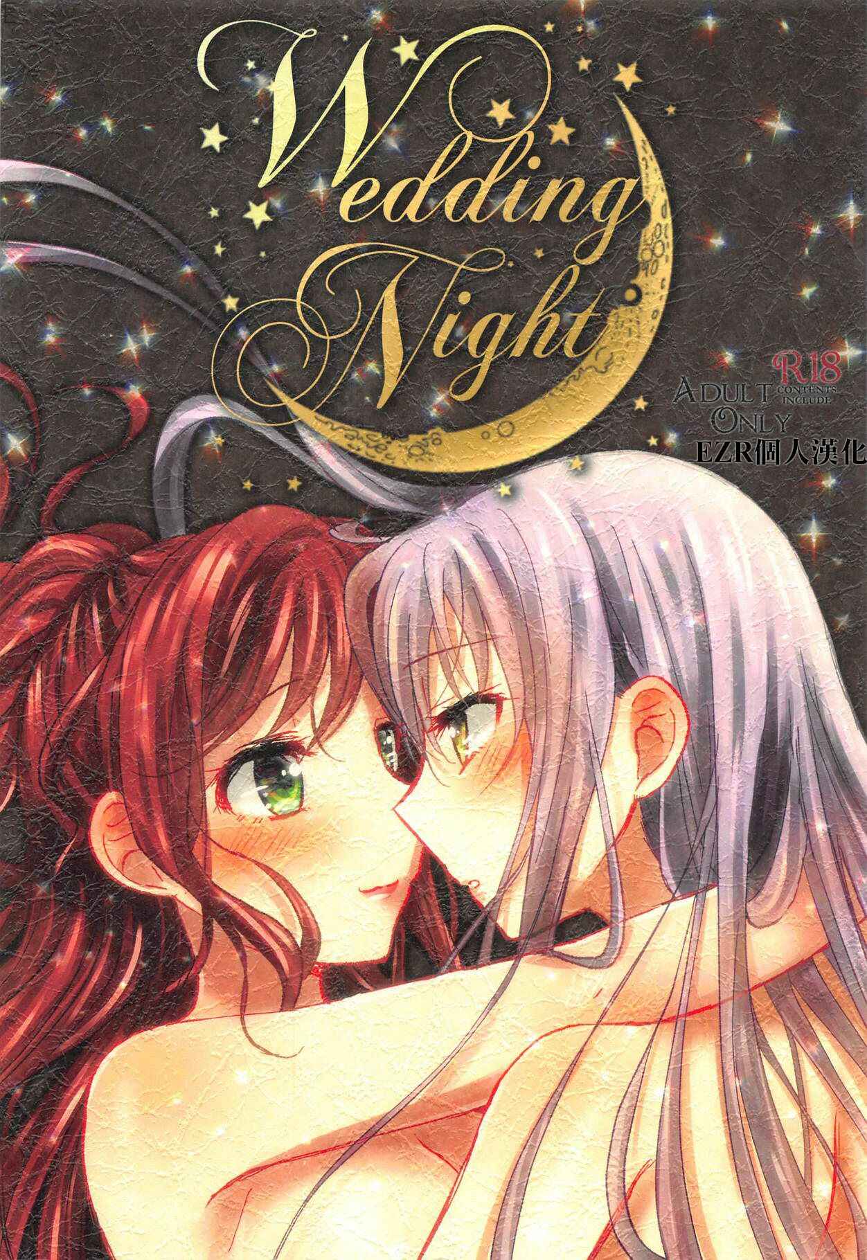 Page 1 Chapter Unknown_604e BanG Dream! - Wedding Night (Doujinshi)