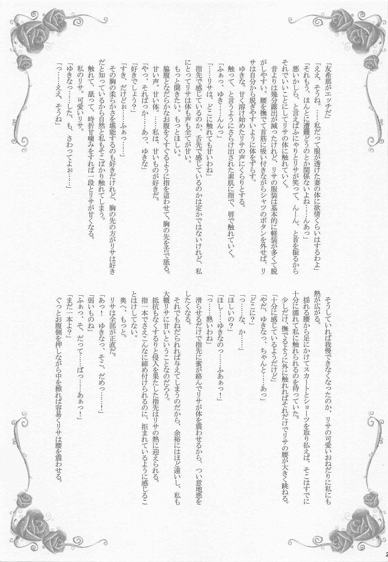 Page 20 Chapter Unknown_604e BanG Dream! - Wedding Night (Doujinshi)