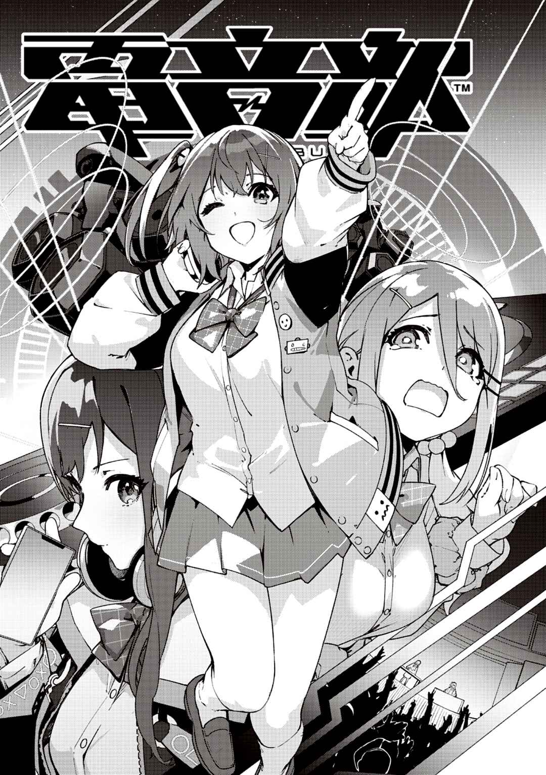 Page 4 Chapter Unknown_7868 Denonbu Future Crossing Vol.0 - Akiba Part