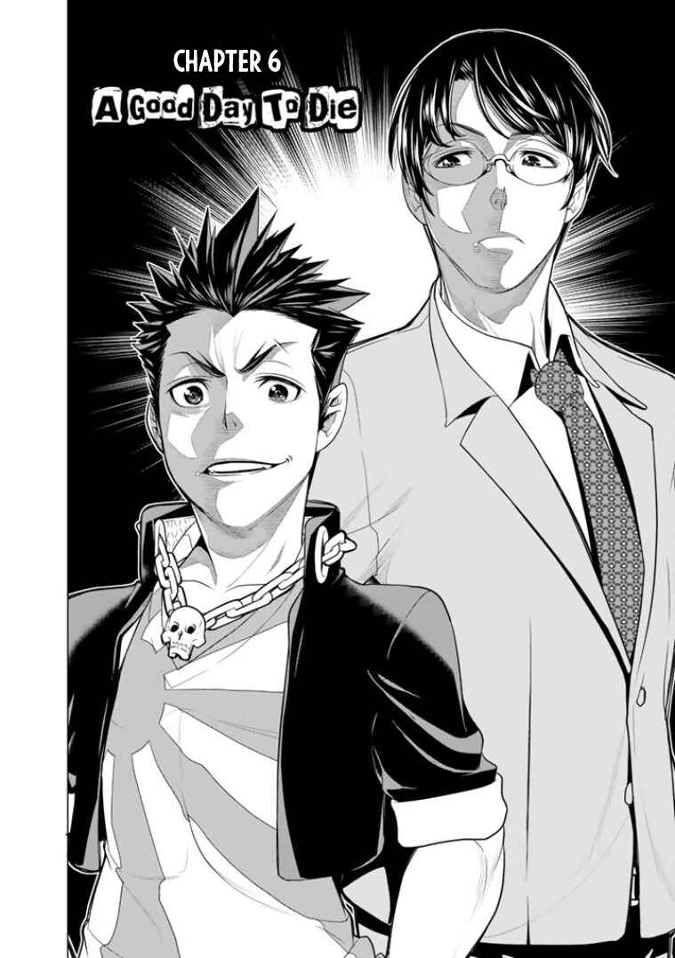Page 5 Chapter 6 Bouryoku Tantei