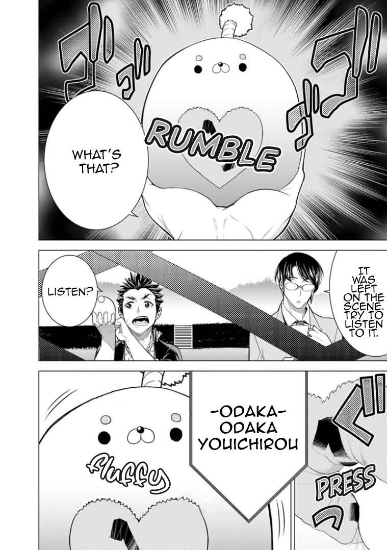 Page 7 Chapter 6 Bouryoku Tantei
