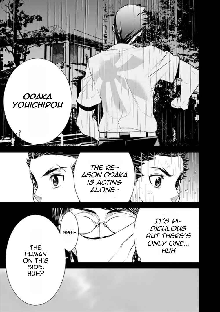 Page 10 Chapter 5 Bouryoku Tantei