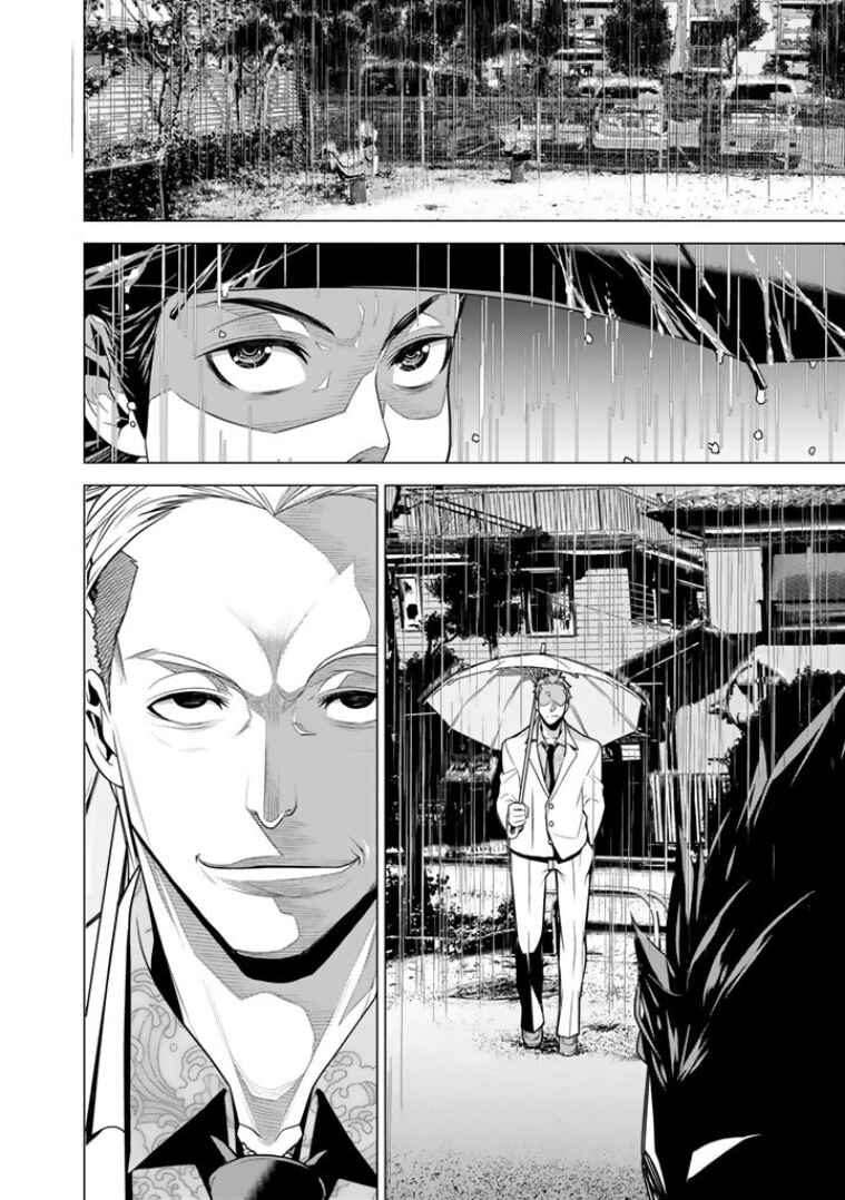 Page 17 Chapter 5 Bouryoku Tantei
