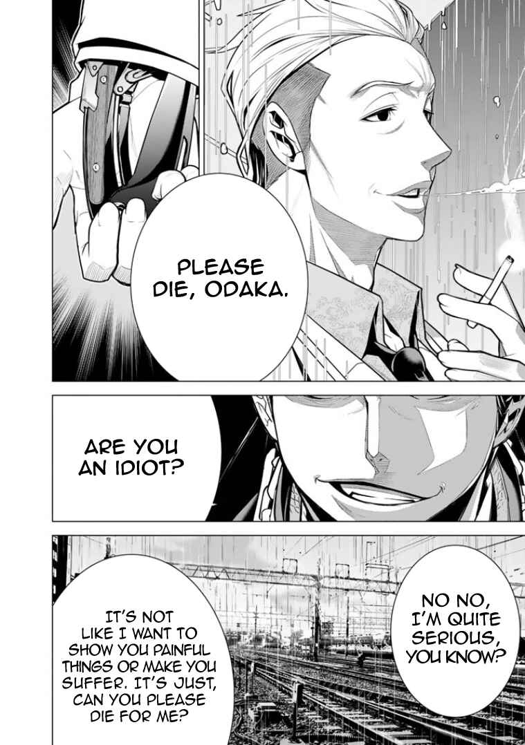 Page 19 Chapter 5 Bouryoku Tantei