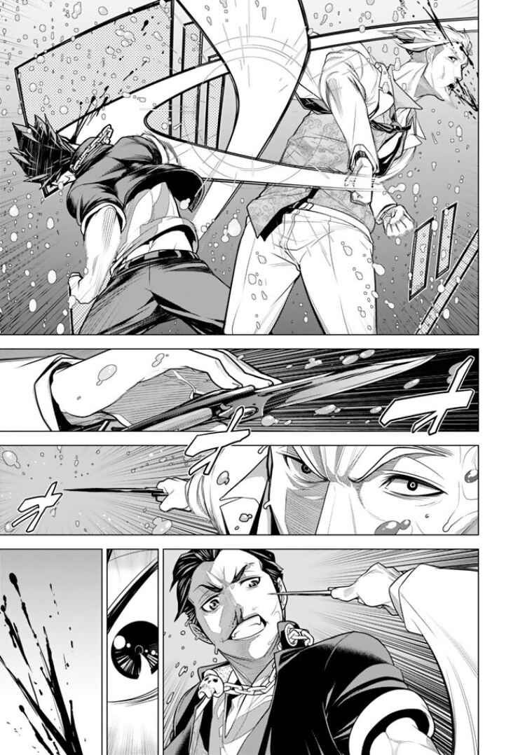 Page 22 Chapter 5 Bouryoku Tantei