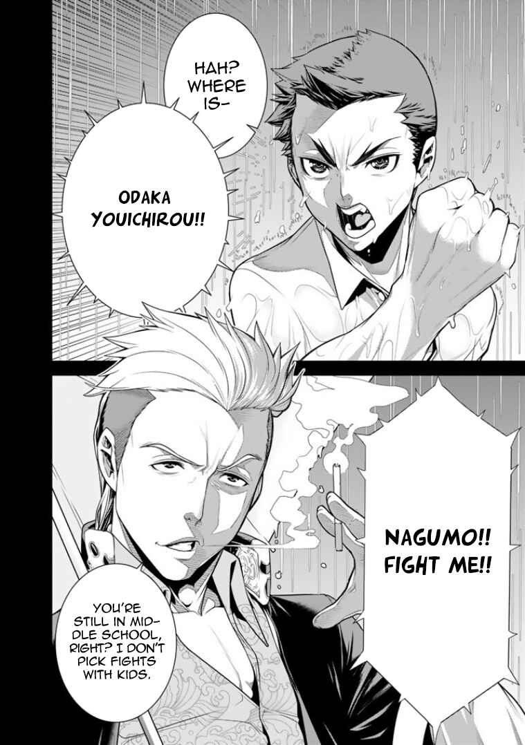 Page 3 Chapter 5 Bouryoku Tantei