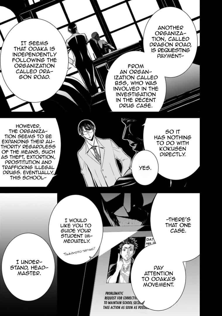 Page 8 Chapter 5 Bouryoku Tantei